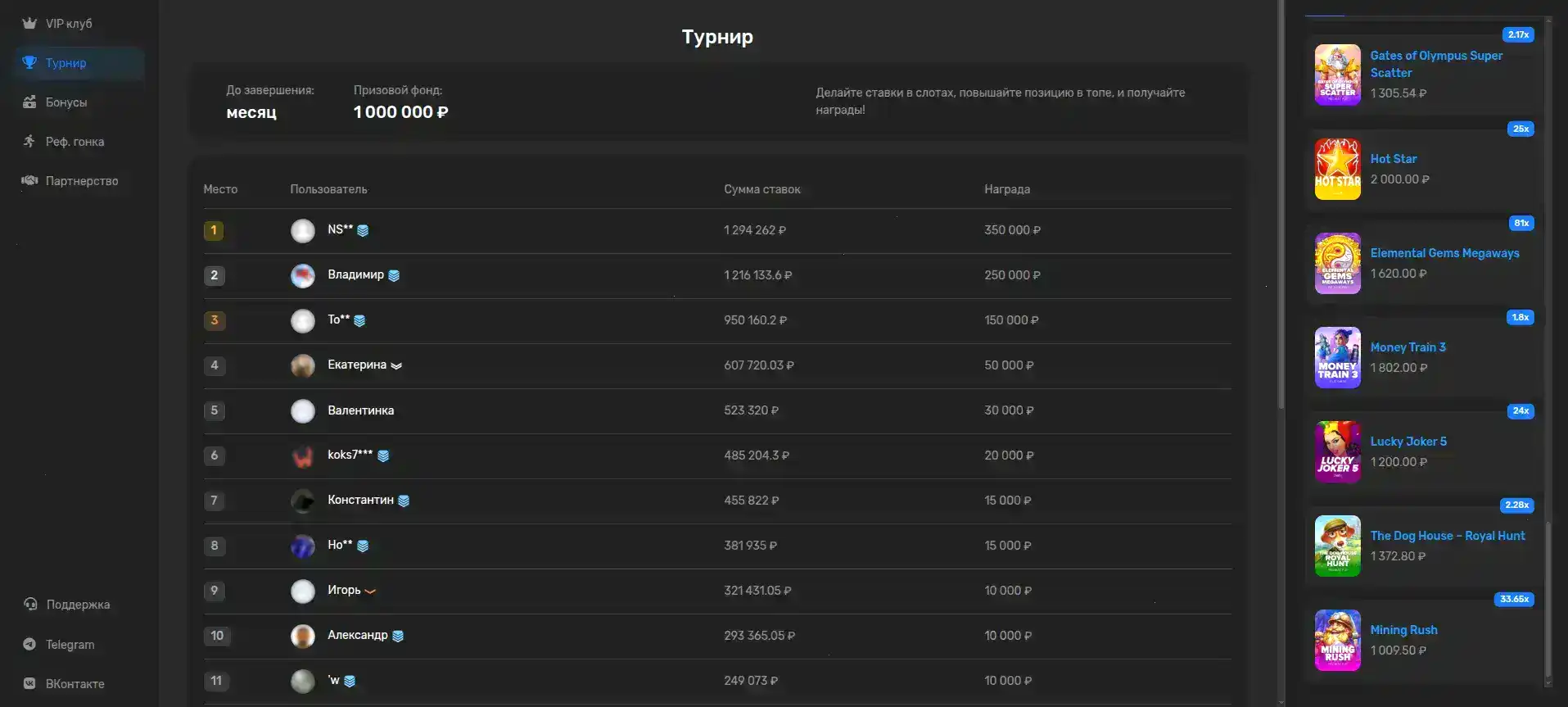 Процесс регистрации и интерфейс личного кабинета игрока